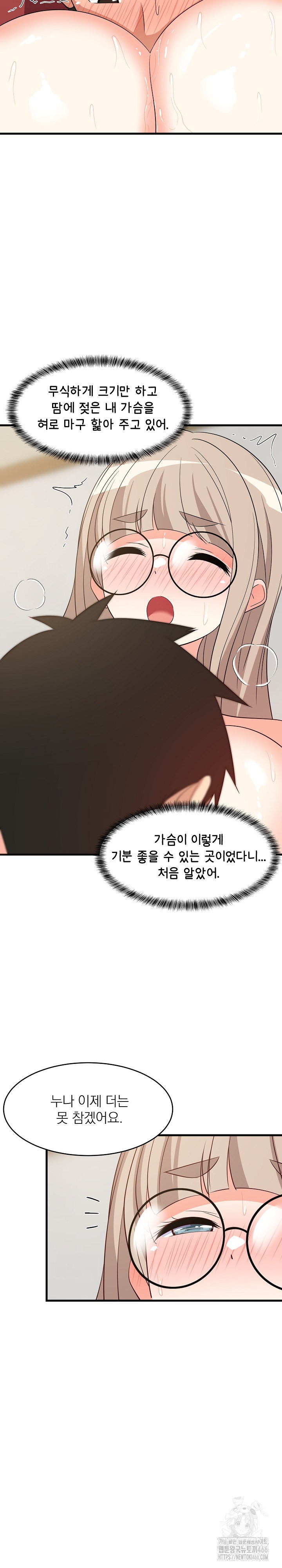 College Grades Skyrocketing Raw - Chapter 43 [photo 25] - MangaPorn