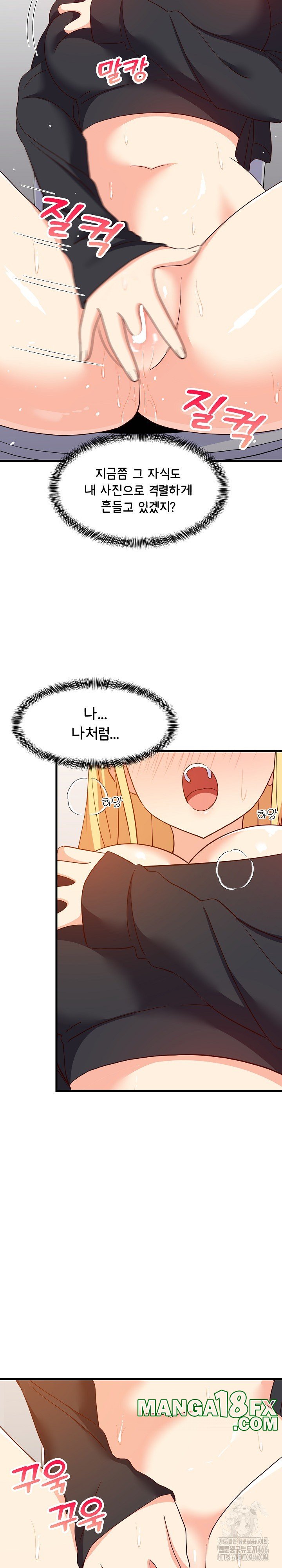 College Grades Skyrocketing Raw - Chapter 43 [photo 4] - MangaPorn