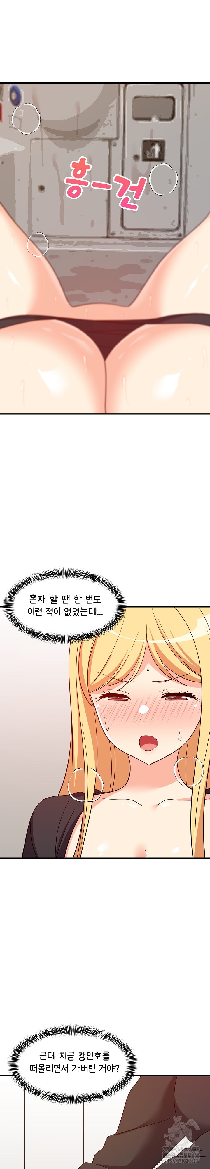 College Grades Skyrocketing Raw - Chapter 43 [photo 6] - MangaPorn