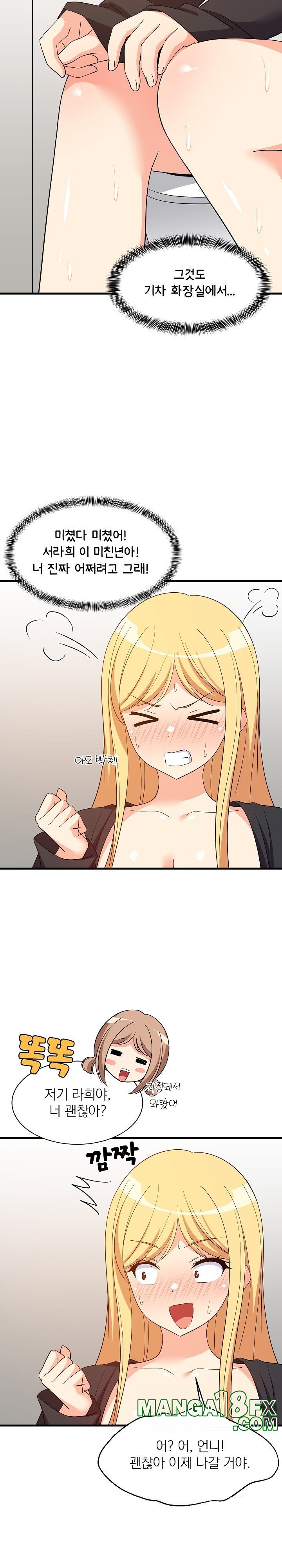 College Grades Skyrocketing Raw - Chapter 43 [photo 7] - MangaPorn