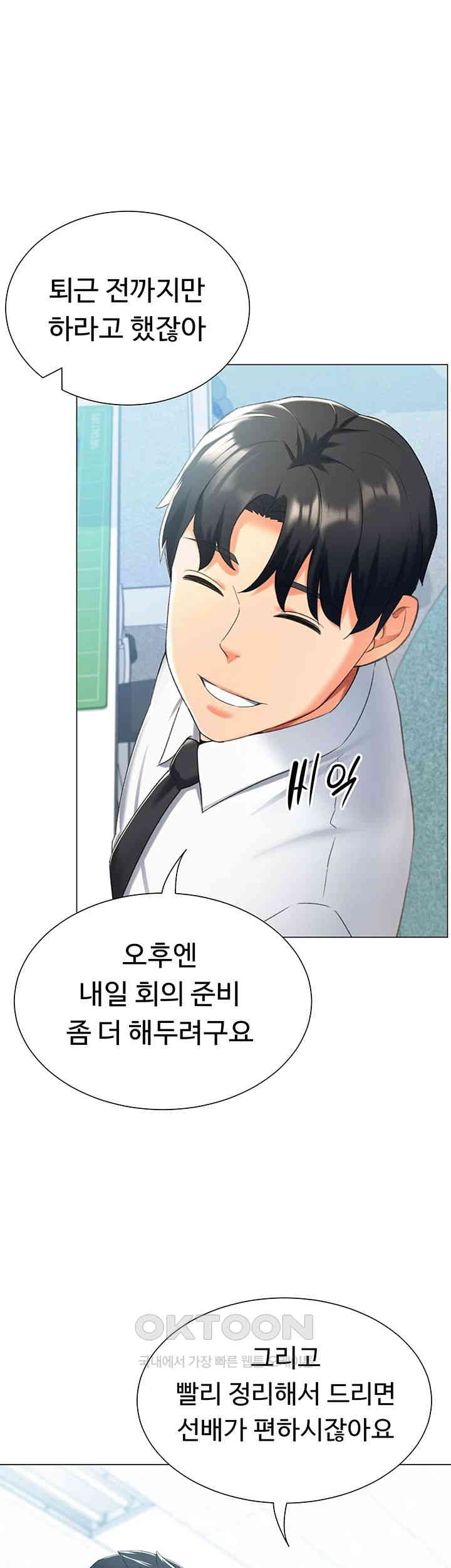 Love Gacha Raw - Chapter 12 [photo 36] - MangaPorn