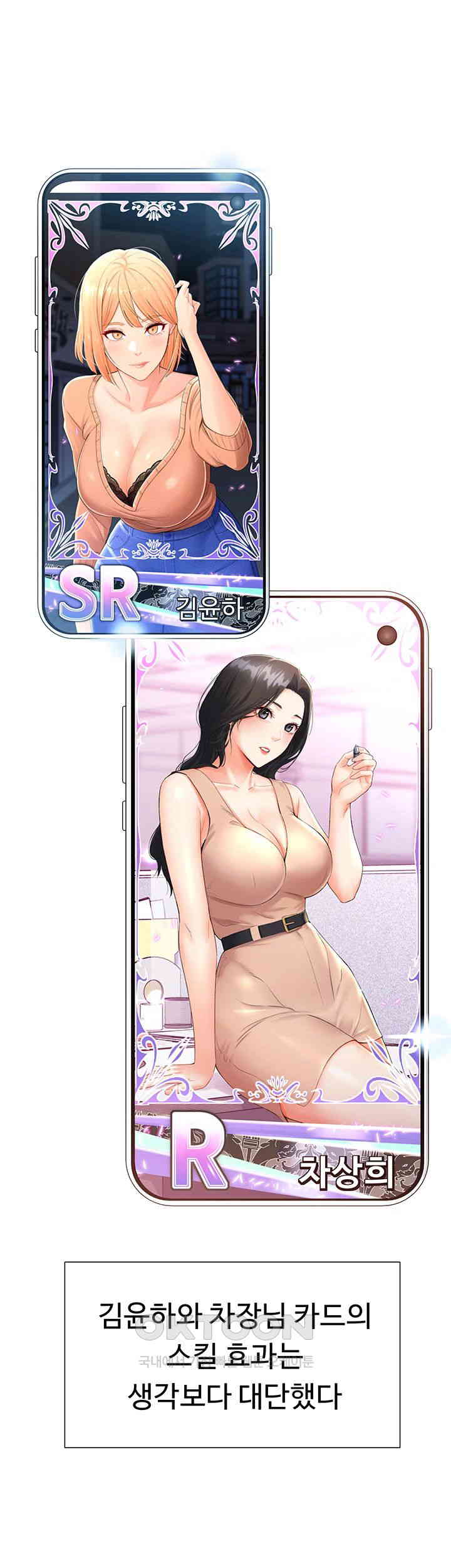 Love Gacha Raw - Chapter 12 [photo 39] - MangaPorn