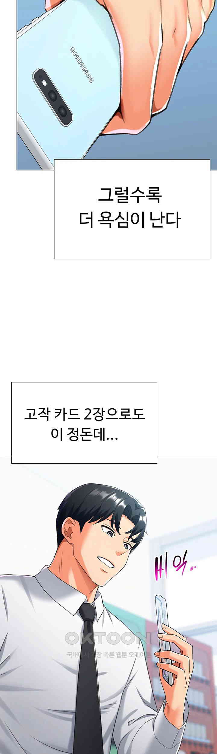 Love Gacha Raw - Chapter 12 [photo 42] - MangaPorn