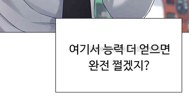 Love Gacha Raw - Chapter 12 [photo 43] - MangaPorn