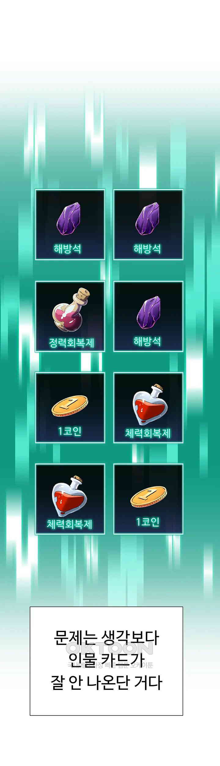 Love Gacha Raw - Chapter 12 [photo 44] - MangaPorn