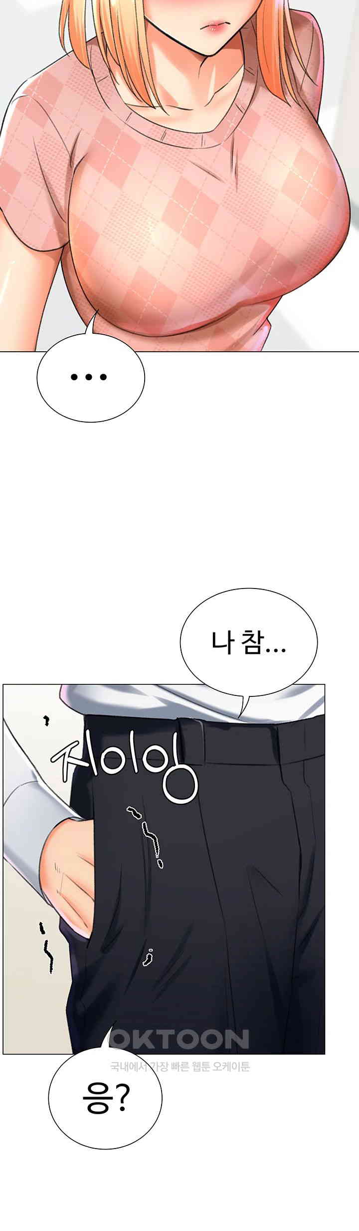 Love Gacha Raw - Chapter 12 [photo 52] - MangaPorn