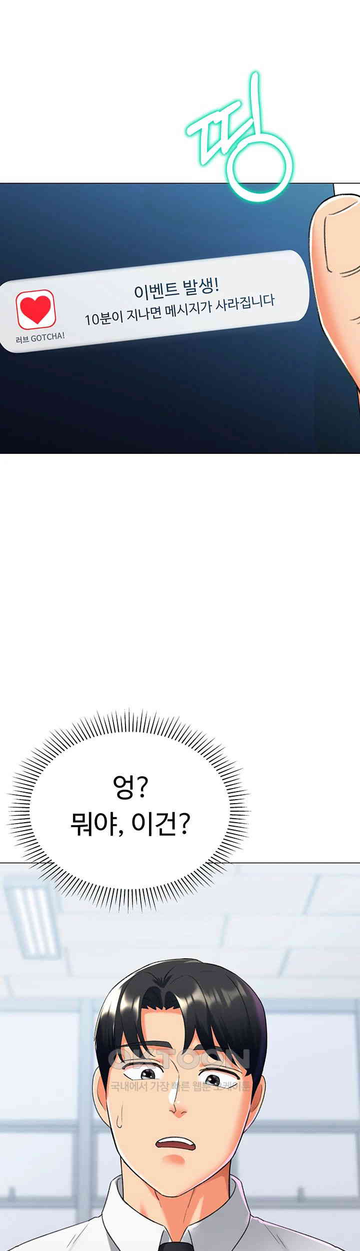 Love Gacha Raw - Chapter 12 [photo 54] - MangaPorn