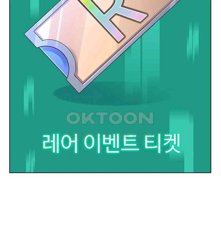 Love Gacha Raw - Chapter 12 [photo 59] - MangaPorn