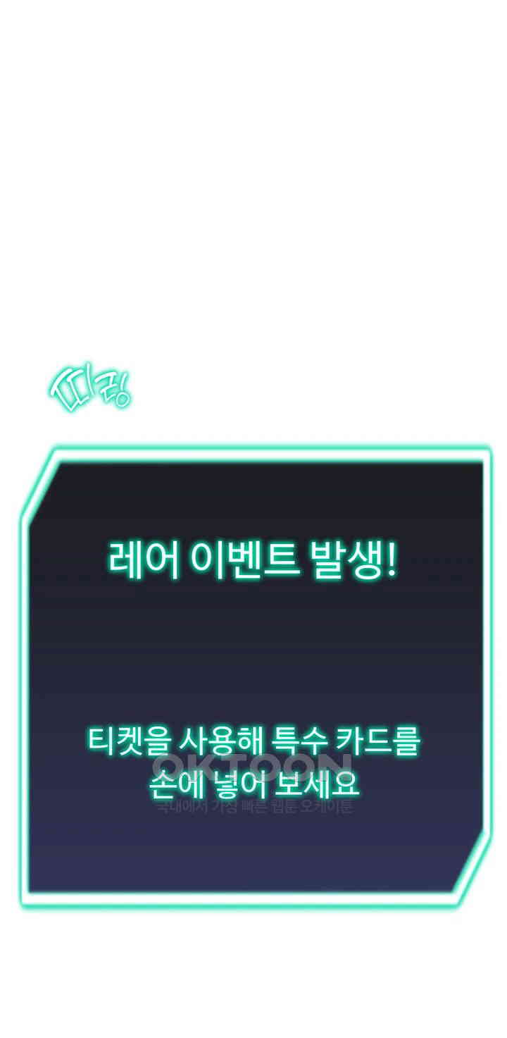 Love Gacha Raw - Chapter 12 [photo 60] - MangaPorn