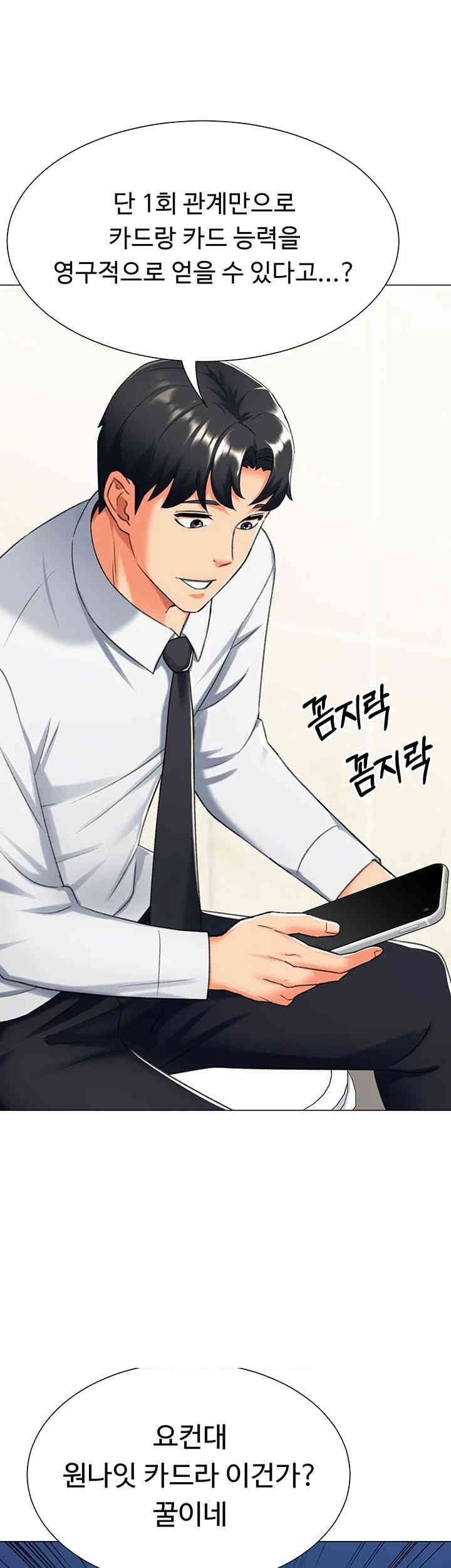 Love Gacha Raw - Chapter 12 [photo 61] - MangaPorn