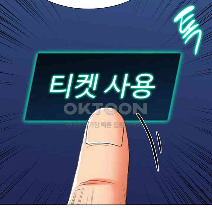 Love Gacha Raw - Chapter 12 [photo 62] - MangaPorn