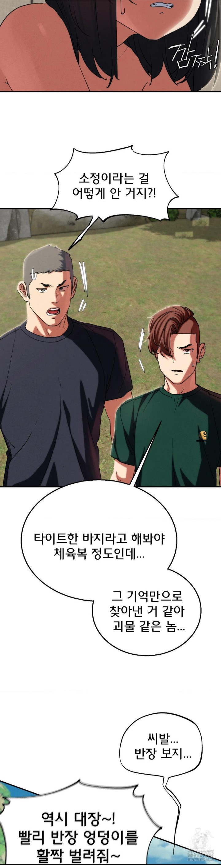 Seniors of Class 5 Raw - Chapter 98 [photo 18] - MangaPorn