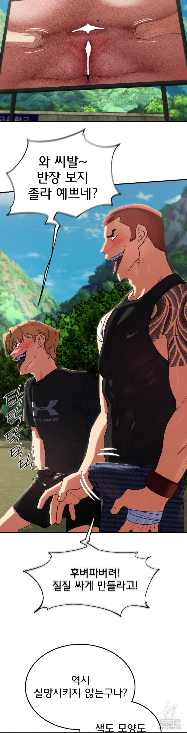 Seniors of Class 5 Raw - Chapter 98 [photo 22] - MangaPorn