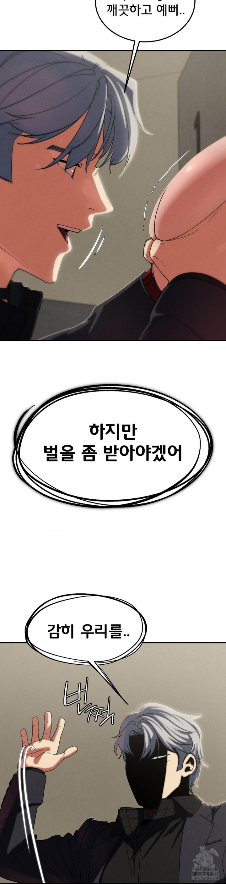 Seniors of Class 5 Raw - Chapter 98 [photo 23] - MangaPorn