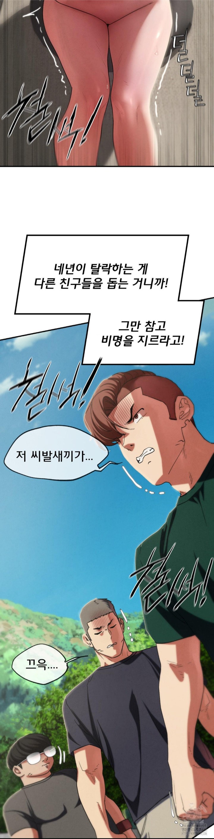 Seniors of Class 5 Raw - Chapter 98 [photo 28] - MangaPorn