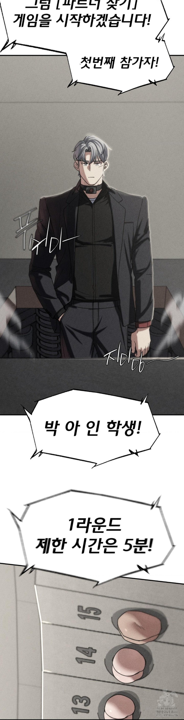 Seniors of Class 5 Raw - Chapter 98 [photo 3] - MangaPorn