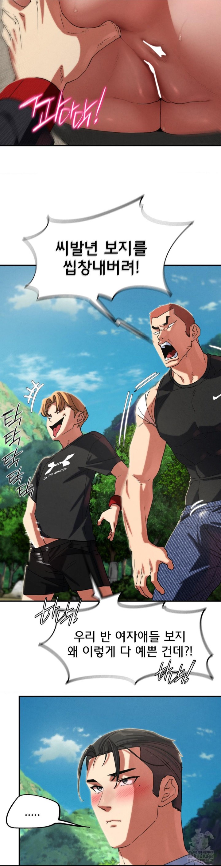 Seniors of Class 5 Raw - Chapter 98 [photo 34] - MangaPorn