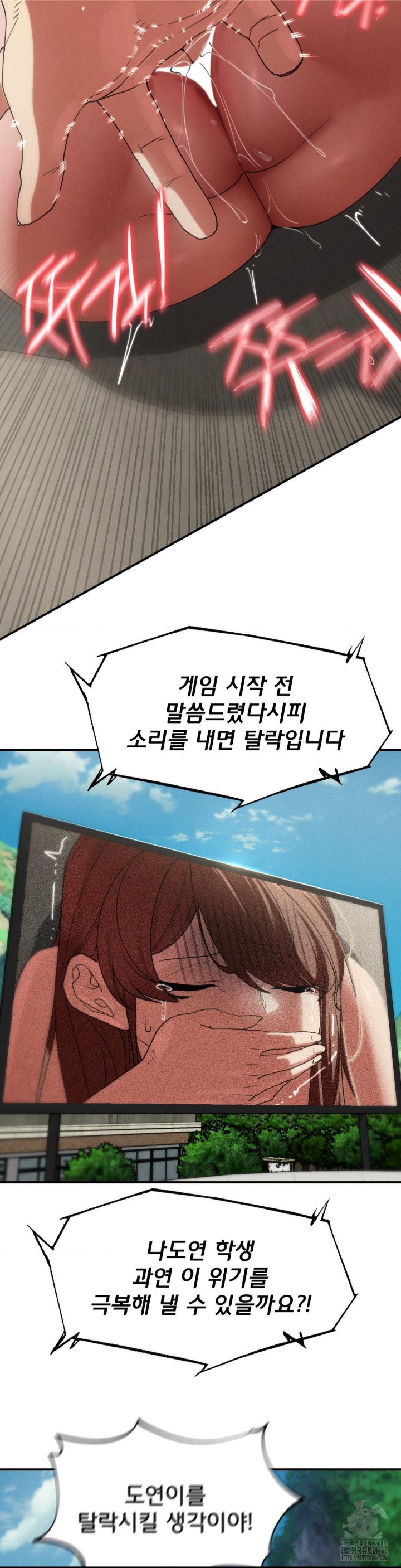 Seniors of Class 5 Raw - Chapter 98 [photo 38] - MangaPorn