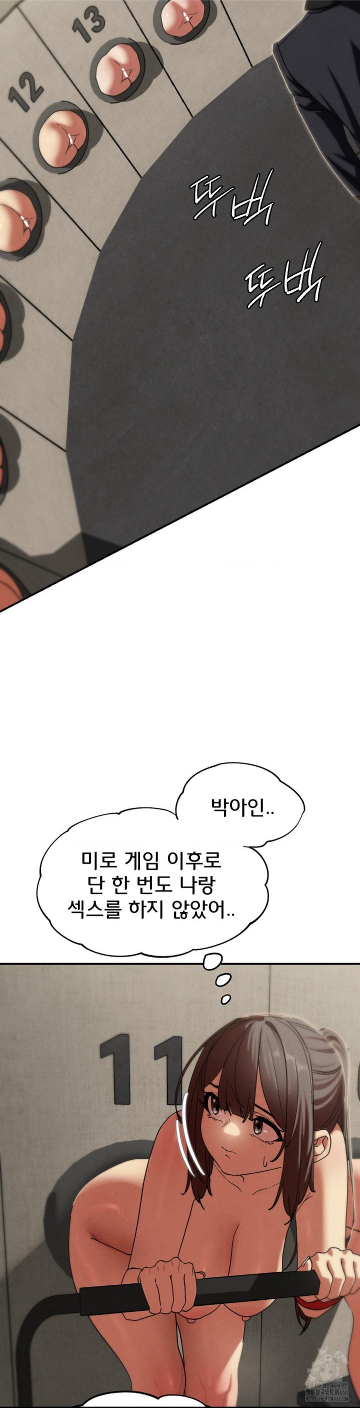 Seniors of Class 5 Raw - Chapter 98 [photo 46] - MangaPorn