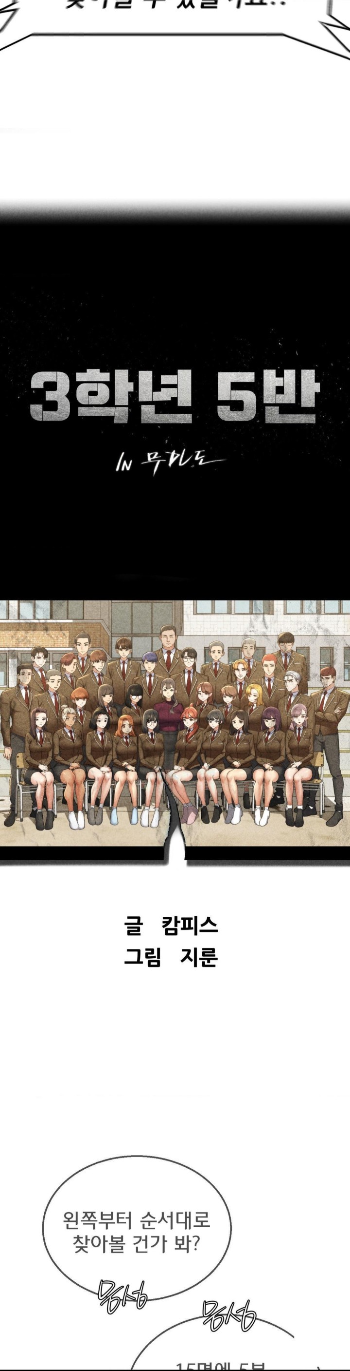 Seniors of Class 5 Raw - Chapter 98 [photo 5] - MangaPorn