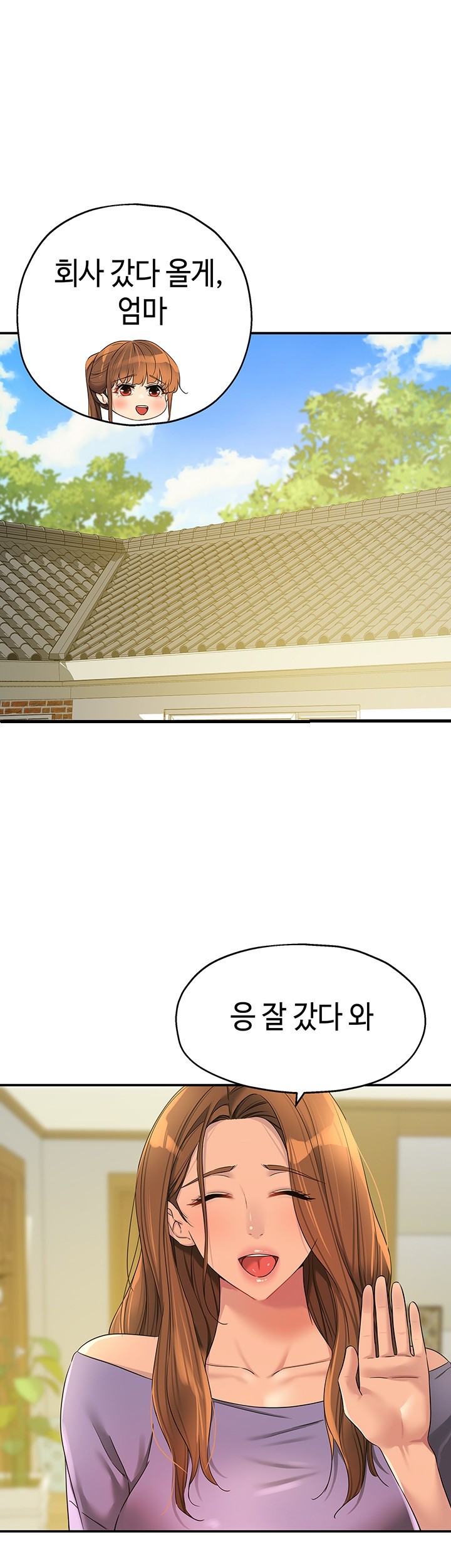 The Shop of Pleasure Raw - Chapter 110 [photo 1] - MangaPorn