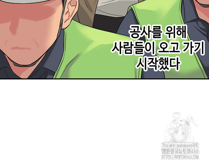 The Shop of Pleasure Raw - Chapter 110 [photo 10] - MangaPorn