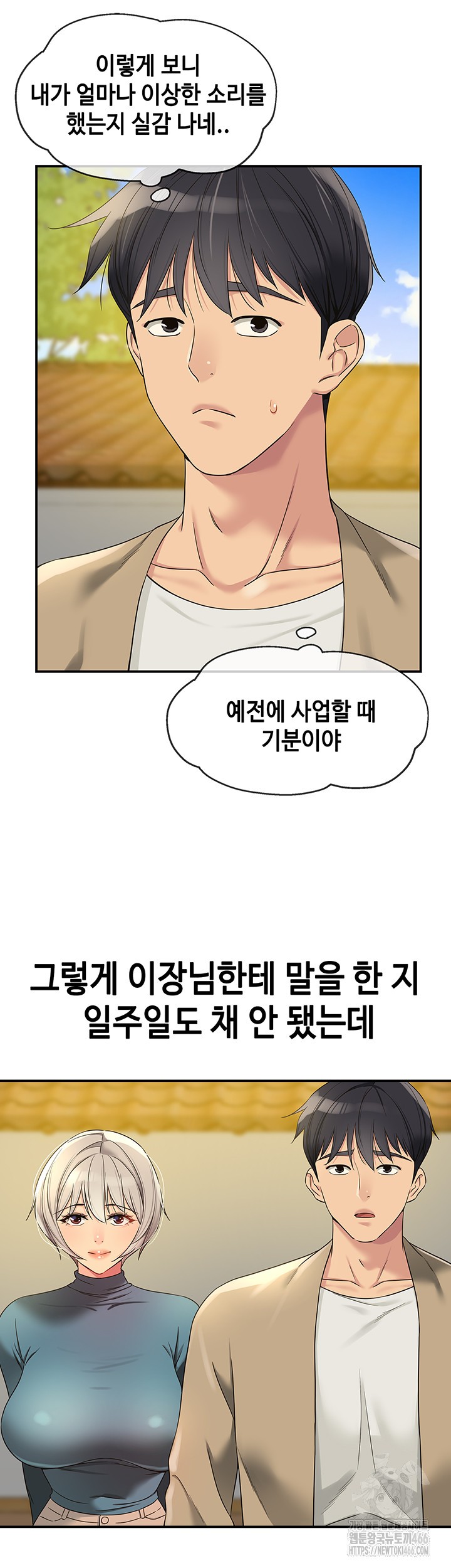 The Shop of Pleasure Raw - Chapter 110 [photo 11] - MangaPorn