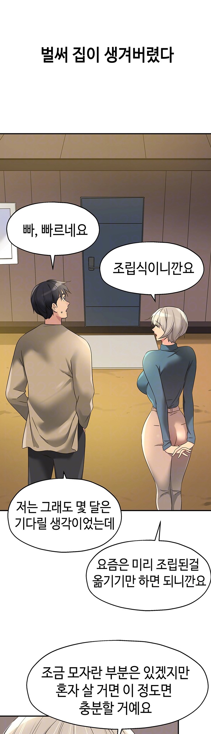 The Shop of Pleasure Raw - Chapter 110 [photo 12] - MangaPorn