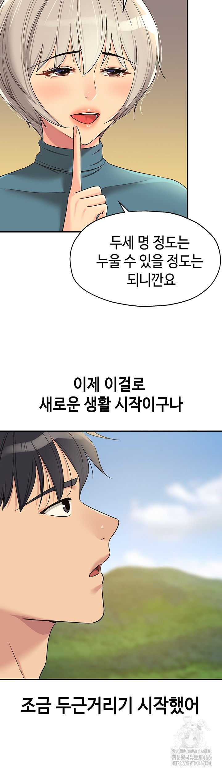 The Shop of Pleasure Raw - Chapter 110 [photo 13] - MangaPorn