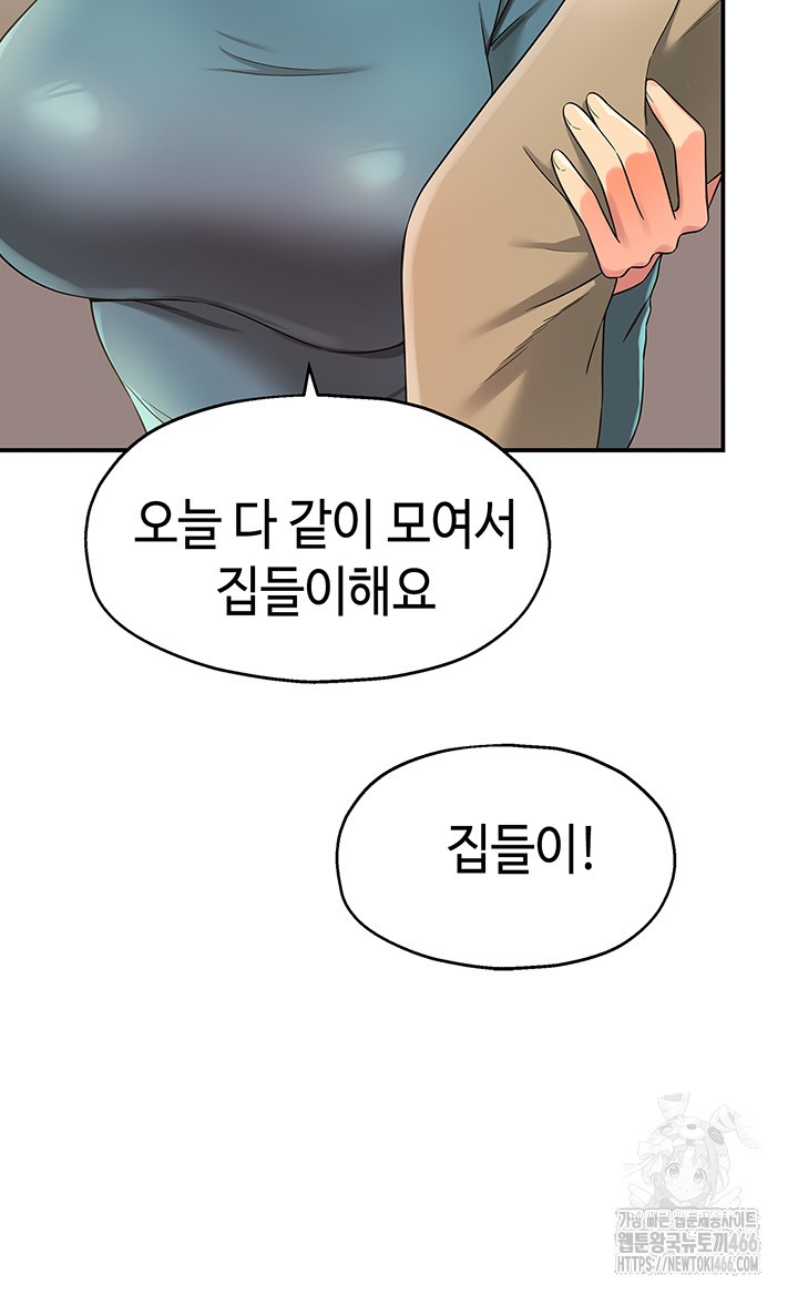 The Shop of Pleasure Raw - Chapter 110 [photo 15] - MangaPorn