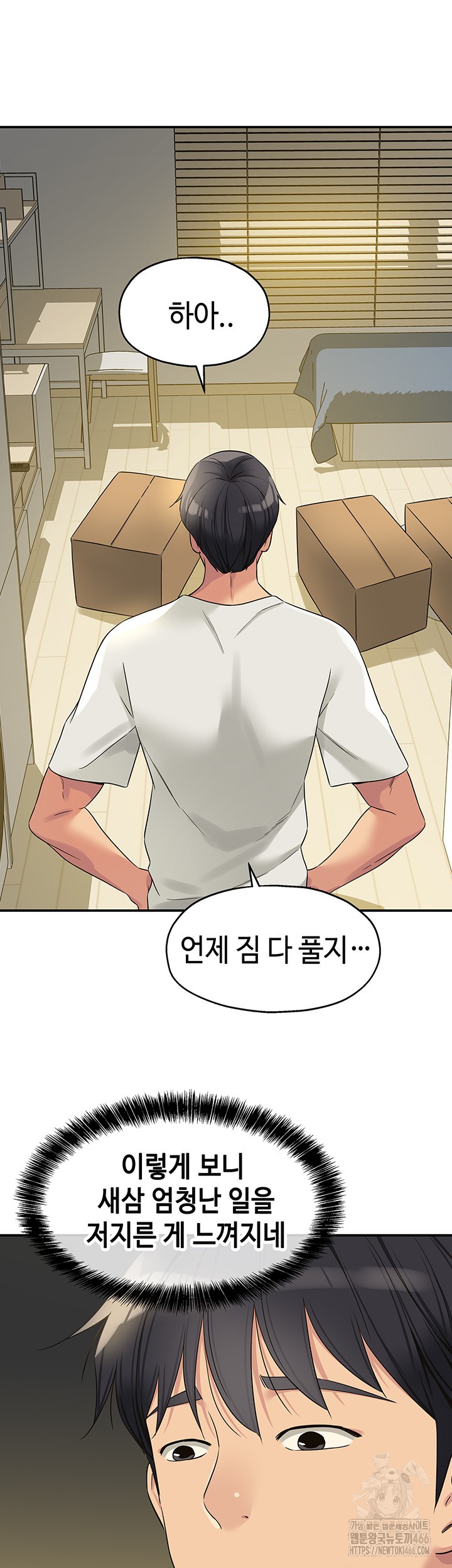 The Shop of Pleasure Raw - Chapter 110 [photo 16] - MangaPorn