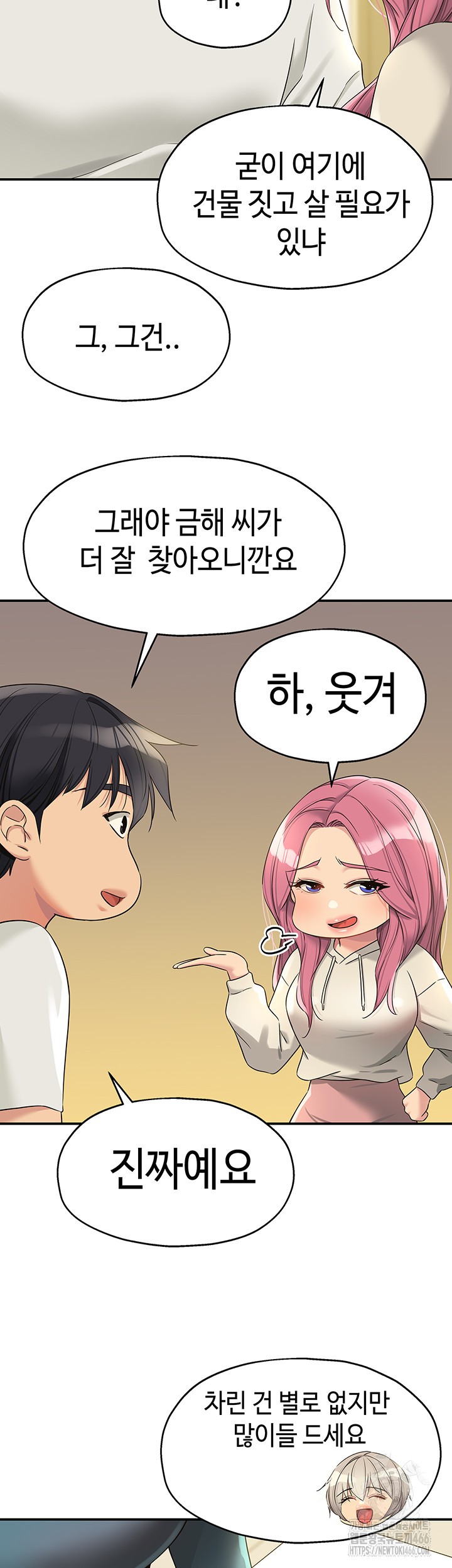 The Shop of Pleasure Raw - Chapter 110 [photo 22] - MangaPorn