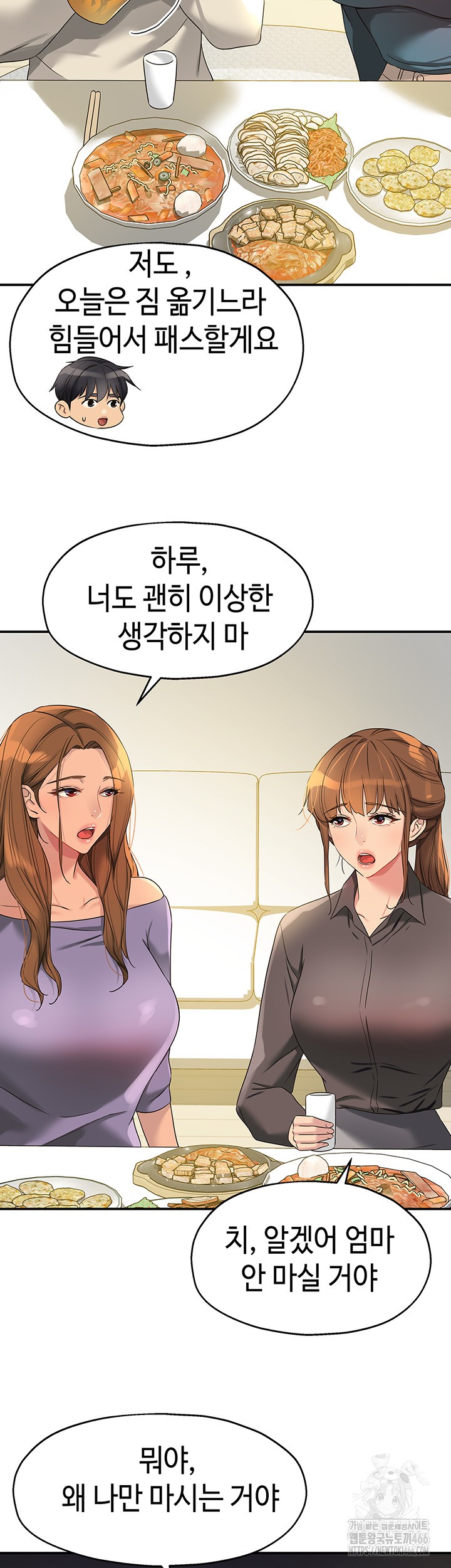 The Shop of Pleasure Raw - Chapter 110 [photo 27] - MangaPorn