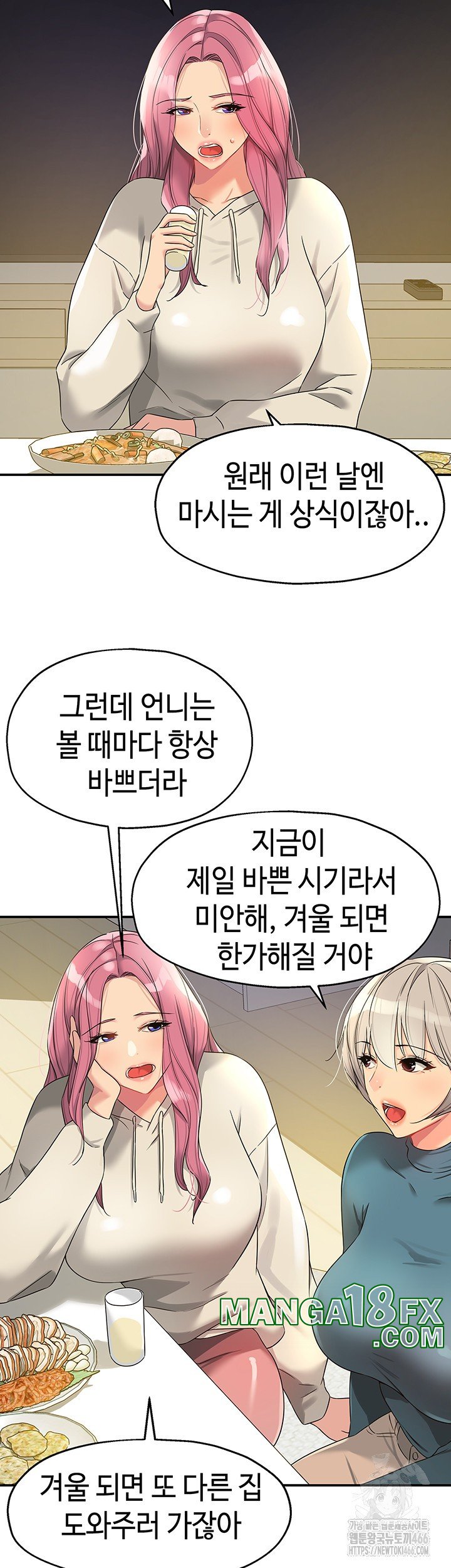 The Shop of Pleasure Raw - Chapter 110 [photo 28] - MangaPorn