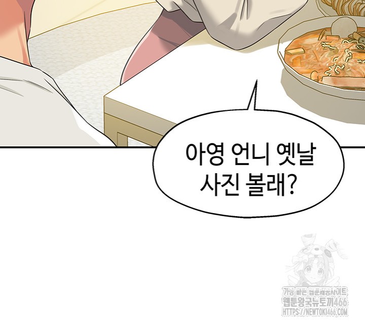 The Shop of Pleasure Raw - Chapter 110 [photo 30] - MangaPorn