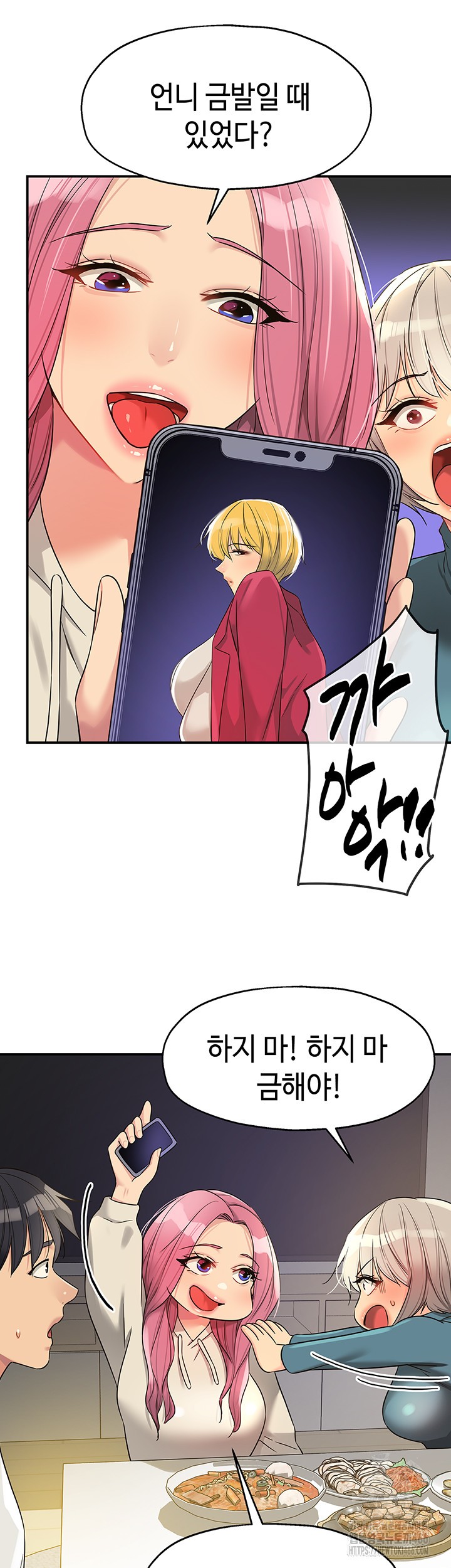 The Shop of Pleasure Raw - Chapter 110 [photo 31] - MangaPorn