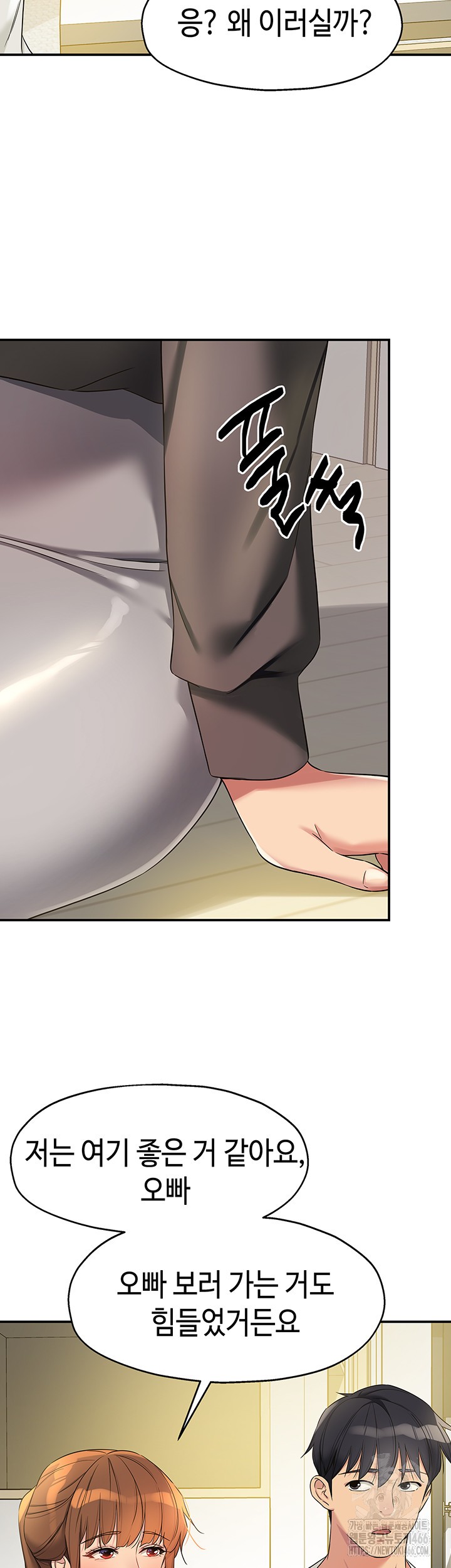 The Shop of Pleasure Raw - Chapter 110 [photo 32] - MangaPorn