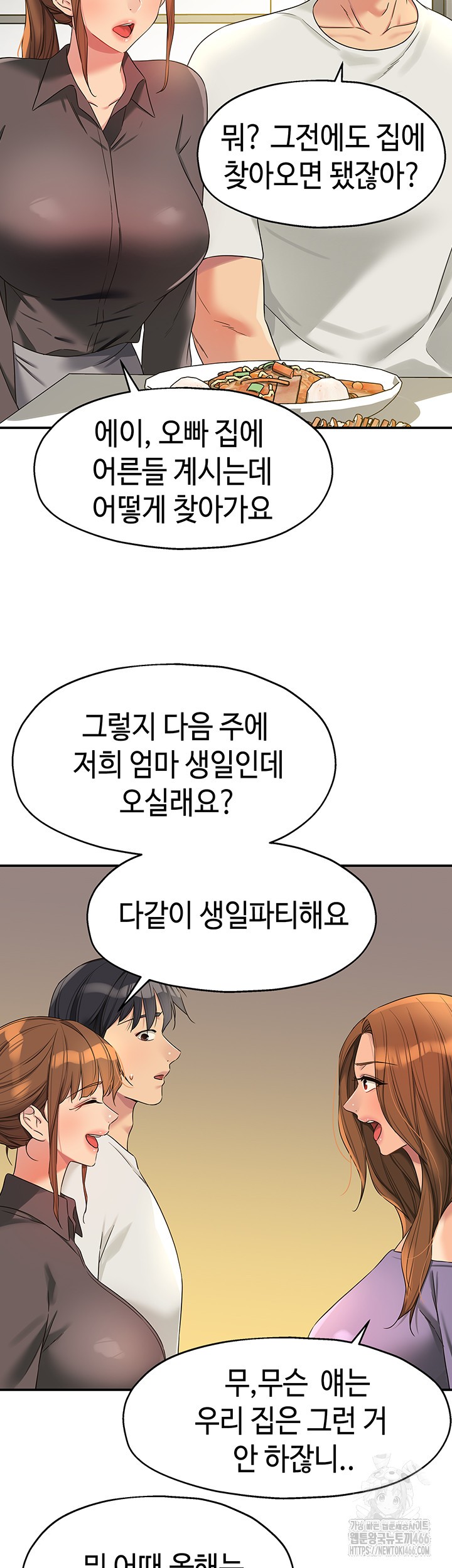 The Shop of Pleasure Raw - Chapter 110 [photo 33] - MangaPorn