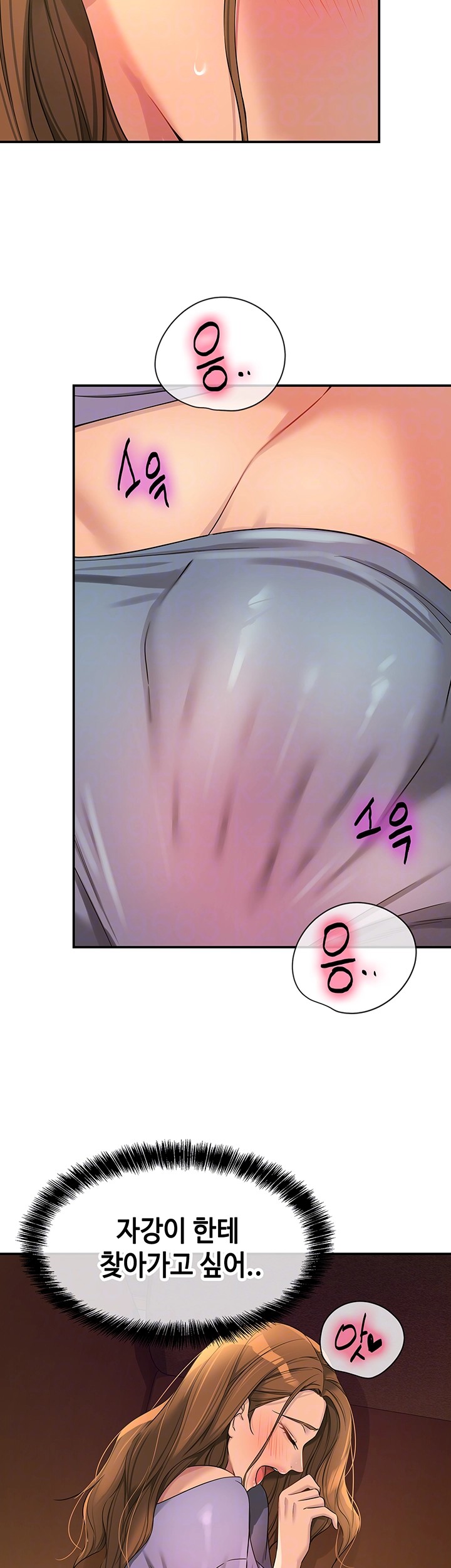 The Shop of Pleasure Raw - Chapter 110 [photo 4] - MangaPorn