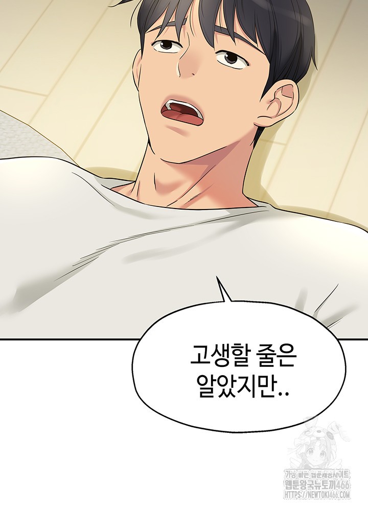 The Shop of Pleasure Raw - Chapter 110 [photo 40] - MangaPorn