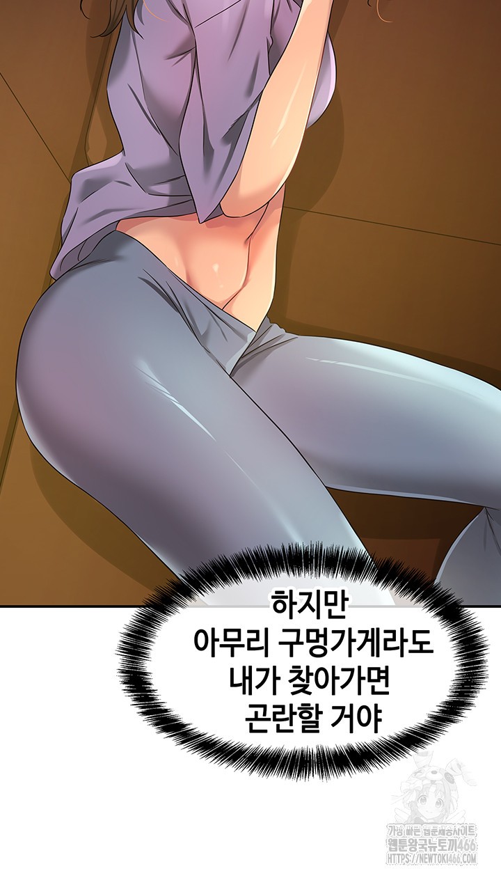 The Shop of Pleasure Raw - Chapter 110 [photo 5] - MangaPorn