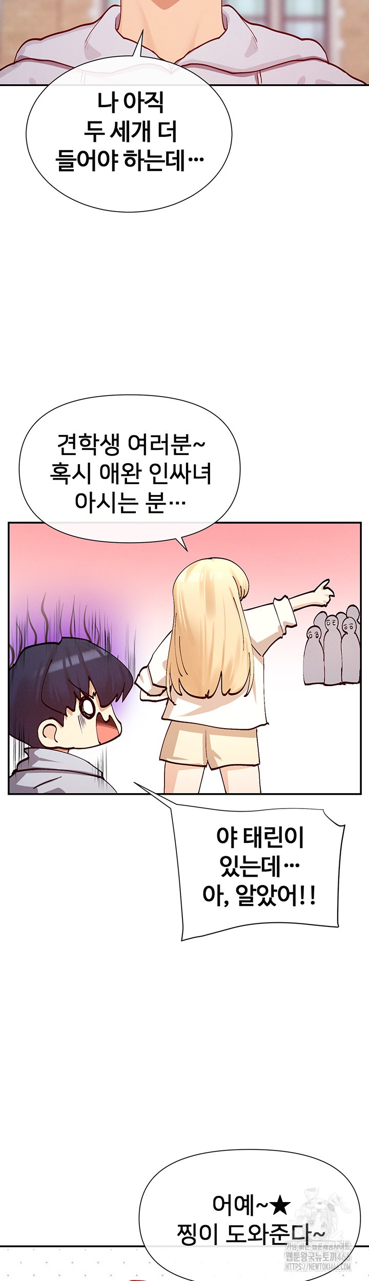 You Watch Stuff Like That? Raw - Chapter 22 [photo 15] - MangaPorn