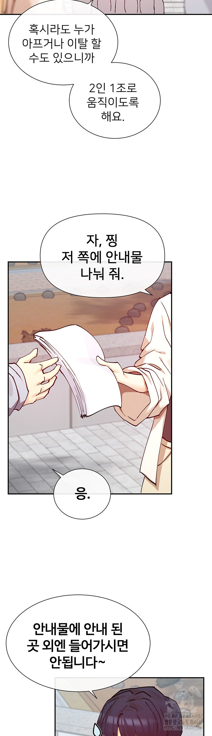 You Watch Stuff Like That? Raw - Chapter 22 [photo 18] - MangaPorn