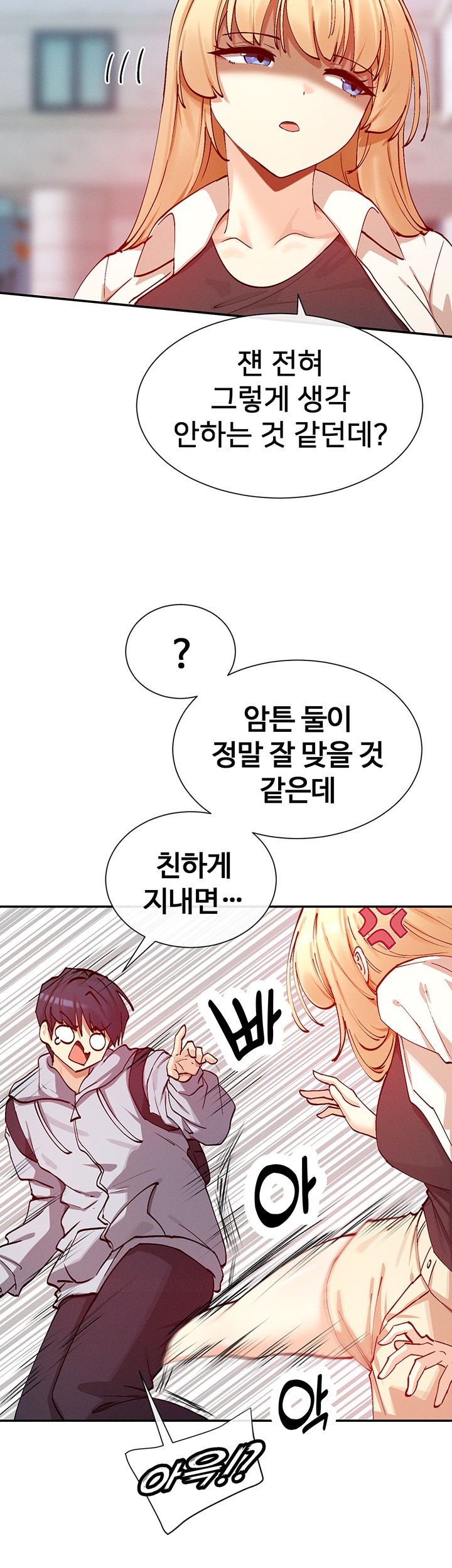 You Watch Stuff Like That? Raw - Chapter 22 [photo 2] - MangaPorn