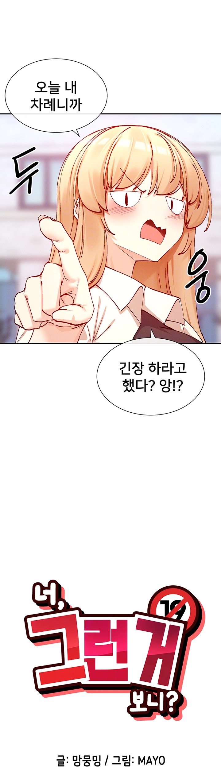 You Watch Stuff Like That? Raw - Chapter 22 [photo 4] - MangaPorn