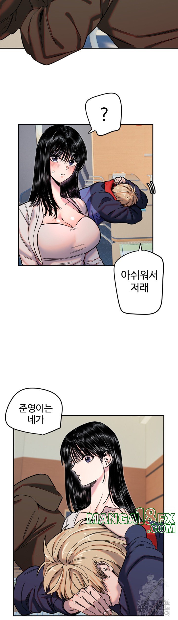 Manitto Raw - Chapter 20 [photo 15] - MangaPorn