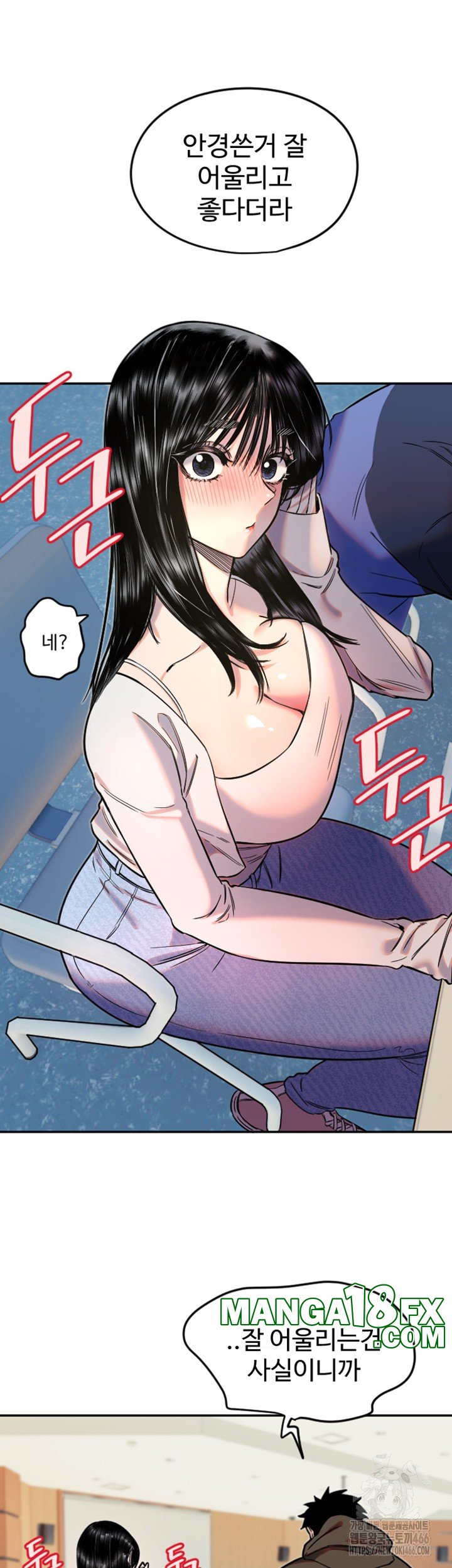 Manitto Raw - Chapter 20 [photo 16] - MangaPorn