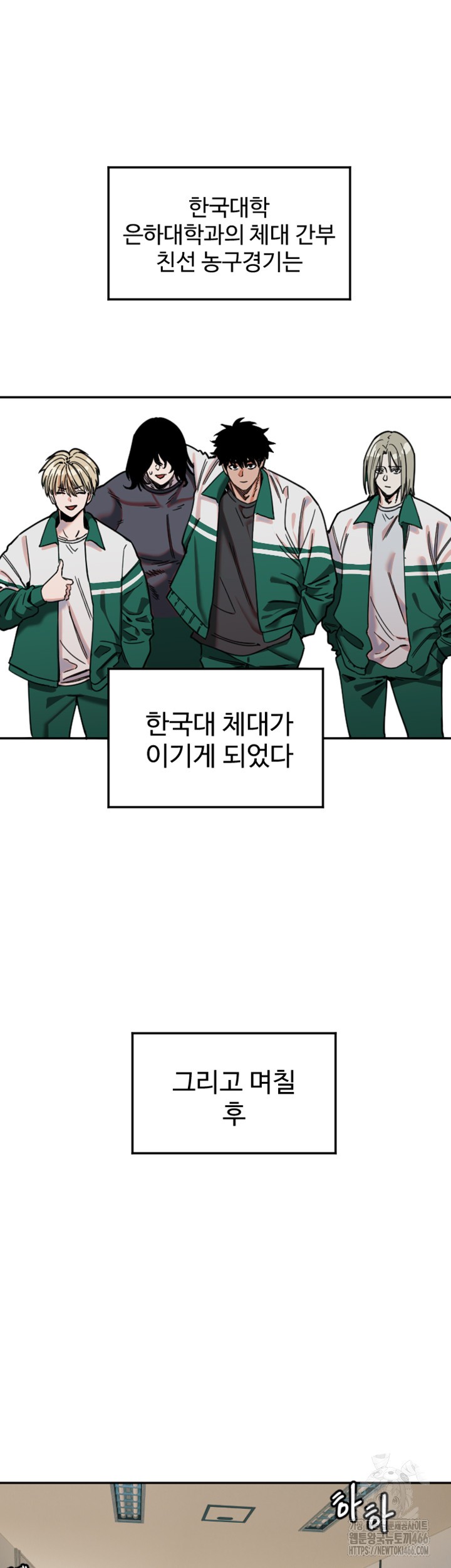 Manitto Raw - Chapter 20 [photo 2] - MangaPorn