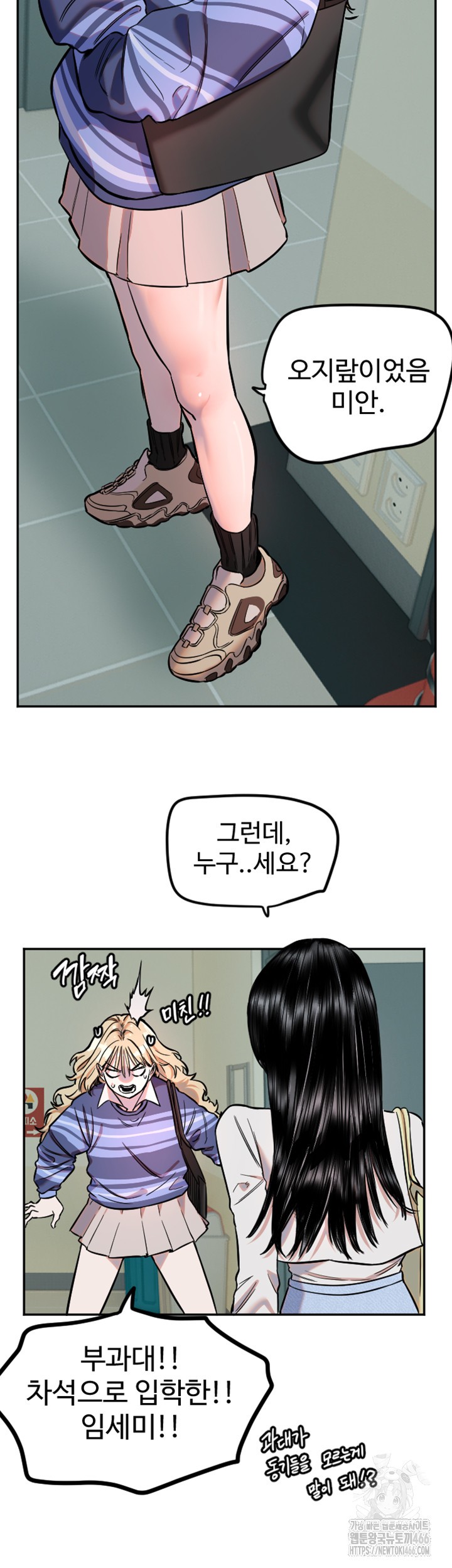 Manitto Raw - Chapter 20 [photo 26] - MangaPorn