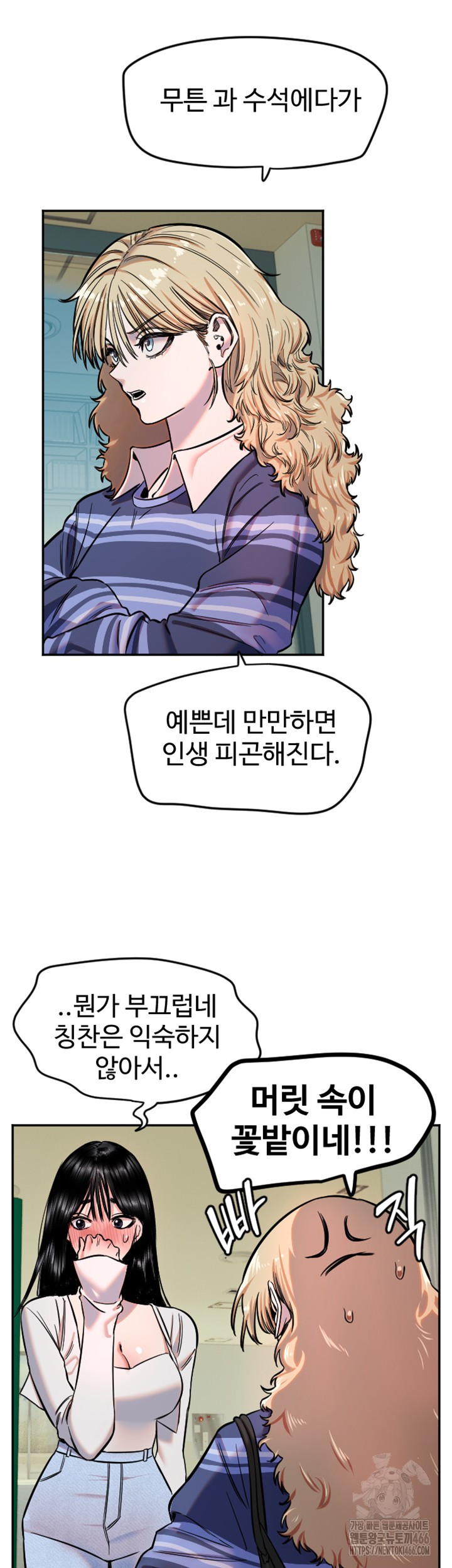 Manitto Raw - Chapter 20 [photo 27] - MangaPorn